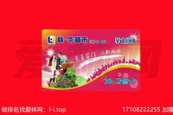 广州市黄埔回收购物卡