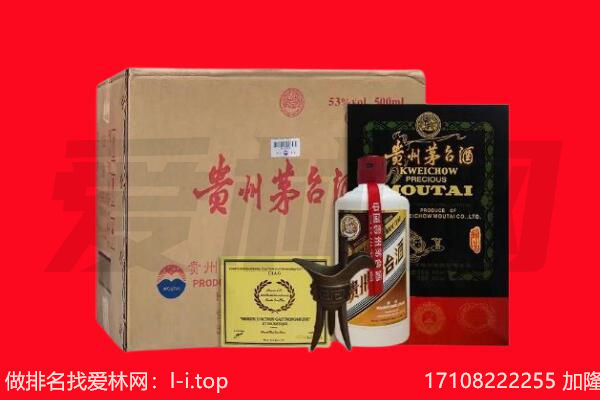 广州市黄埔回收茅台酒礼盒空酒瓶.jpg